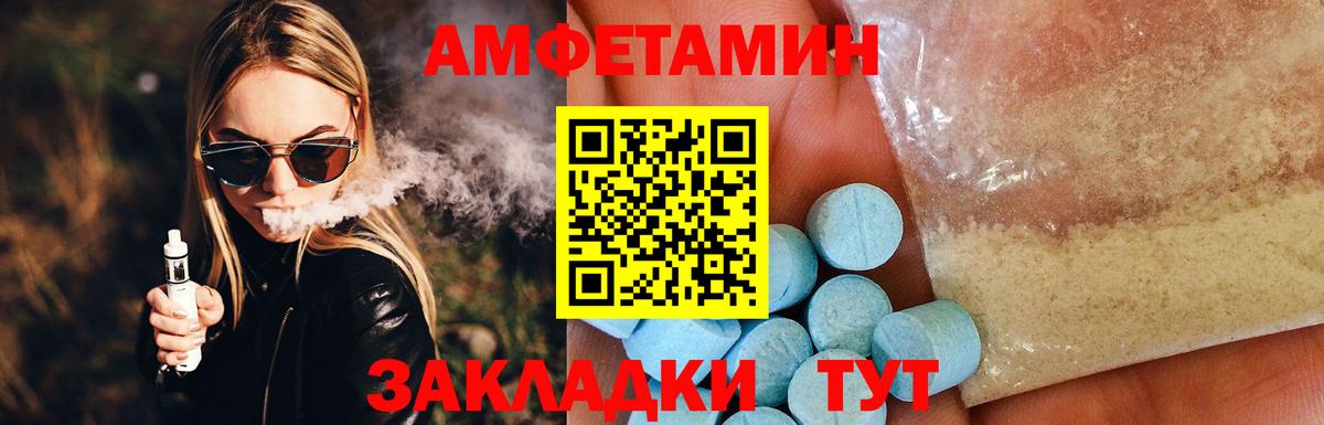 Амфетамин  АМФЕТАМИН 97%  Вход с VPN  нарко площадка официальный сайт  Ирбит 