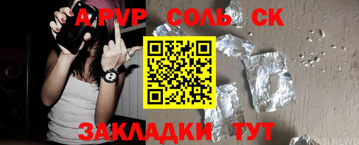 APVP Crystall  Вход с VPN  А ПВП крисы CK  Ирбит  дарнет шоп  Альфа ПВП кристаллы 