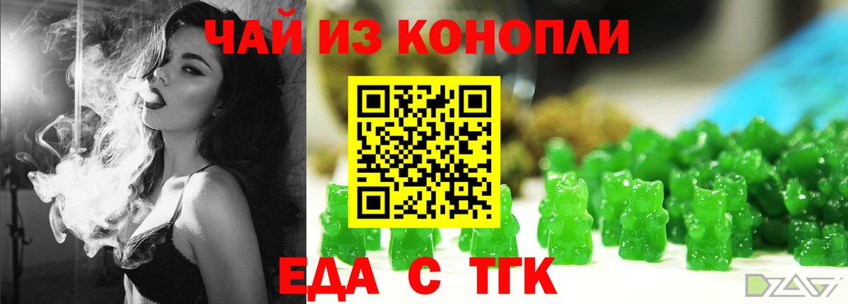 Печенье с ТГК конопля Ирбит