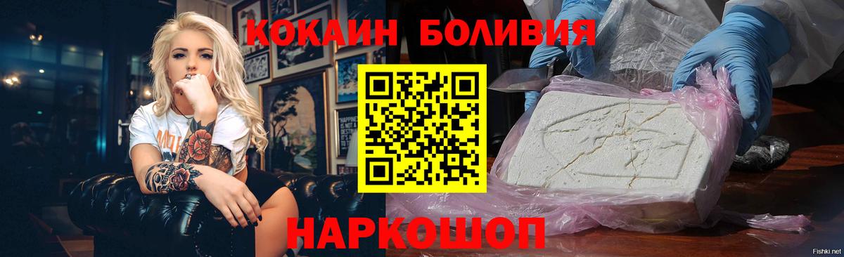 Ирбит  КОКАИН VHQ  Вход с VPN 