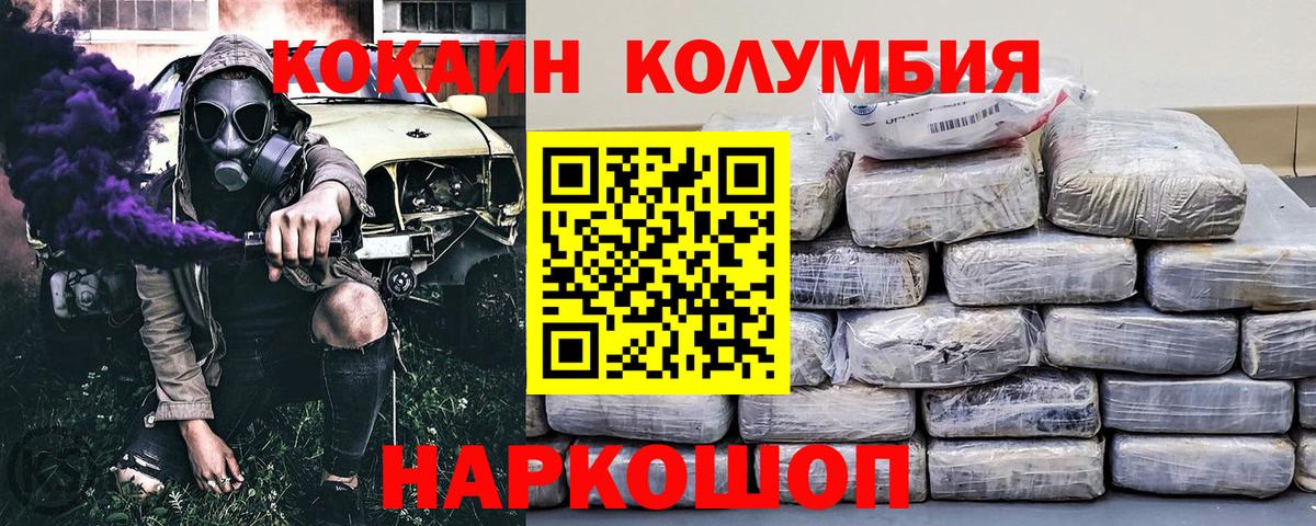 COCAIN Боливия  Ирбит  Кокаин VHQ 