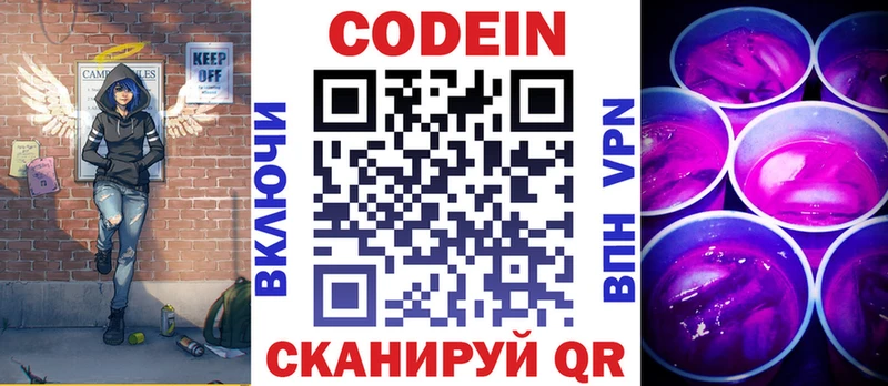 дарнет шоп  площадка официальный сайт  Кодеин Purple Drank  Ирбит 