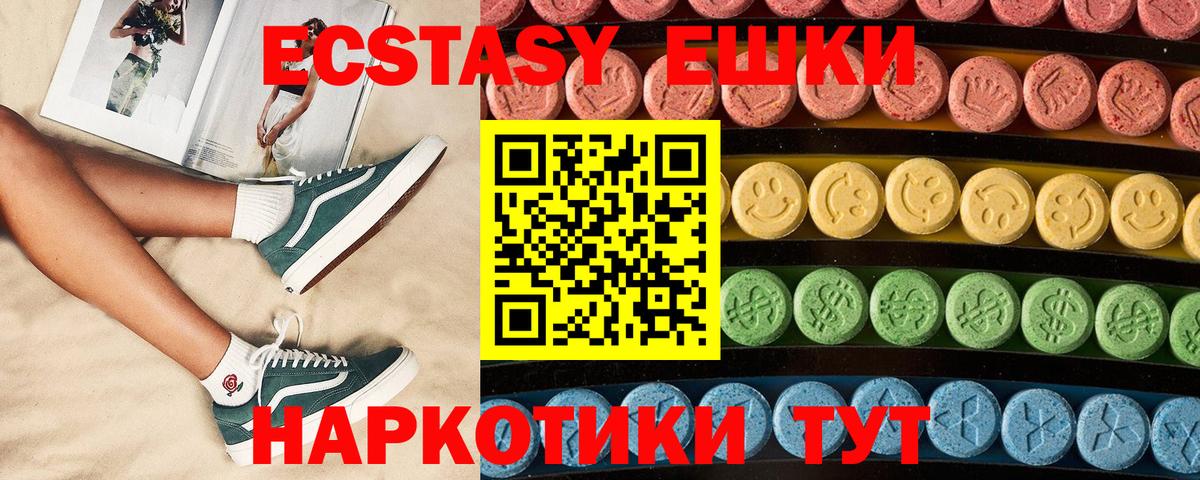 Ирбит  Ecstasy Cube  ЭКСТАЗИ  Вход с VPN  Ecstasy 99% 