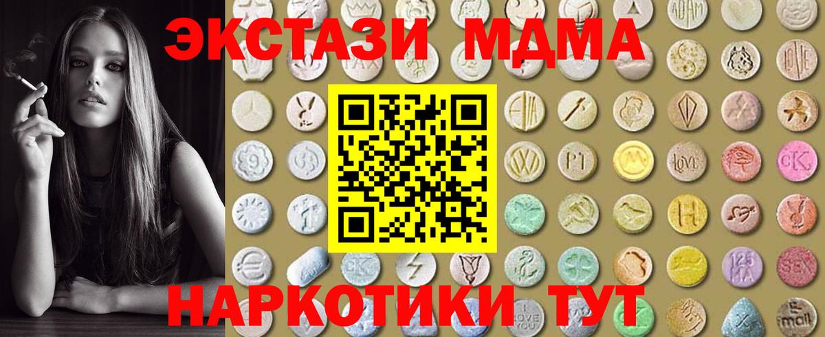 Ecstasy 250 мг Ирбит
