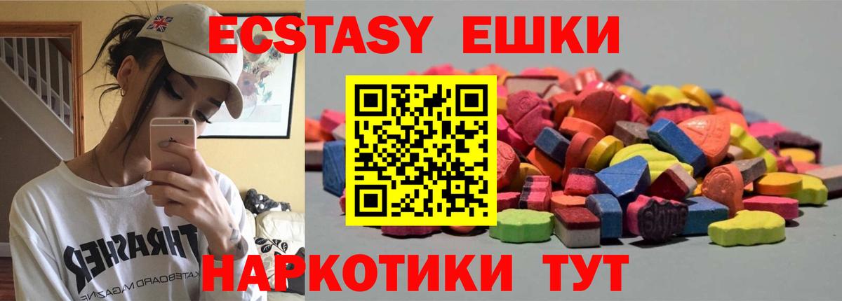 ЭКСТАЗИ 280мг Ирбит