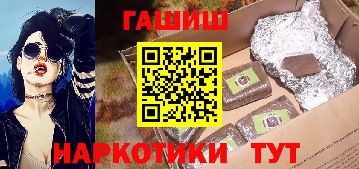 ГАШИШ ice o lator Ирбит