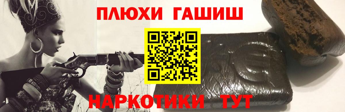 Гашиш хэш  ГАШ гашик  Ирбит  Вход с VPN 