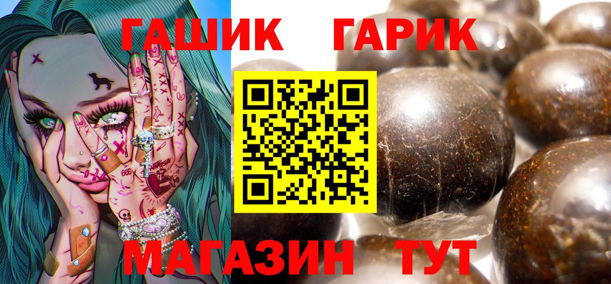 ГАШИШ Изолятор Ирбит