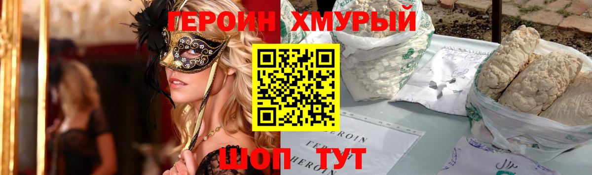 Ирбит  ГЕРОИН белый  Вход с VPN 