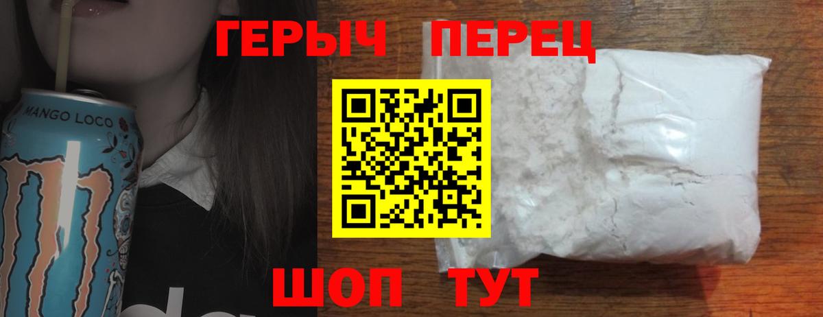 ГЕРОИН белый Ирбит