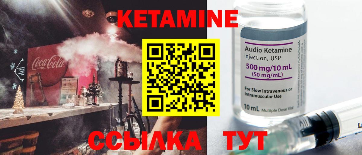 Кетамин ketamine  Вход с VPN  кракен маркетплейс  Ирбит 