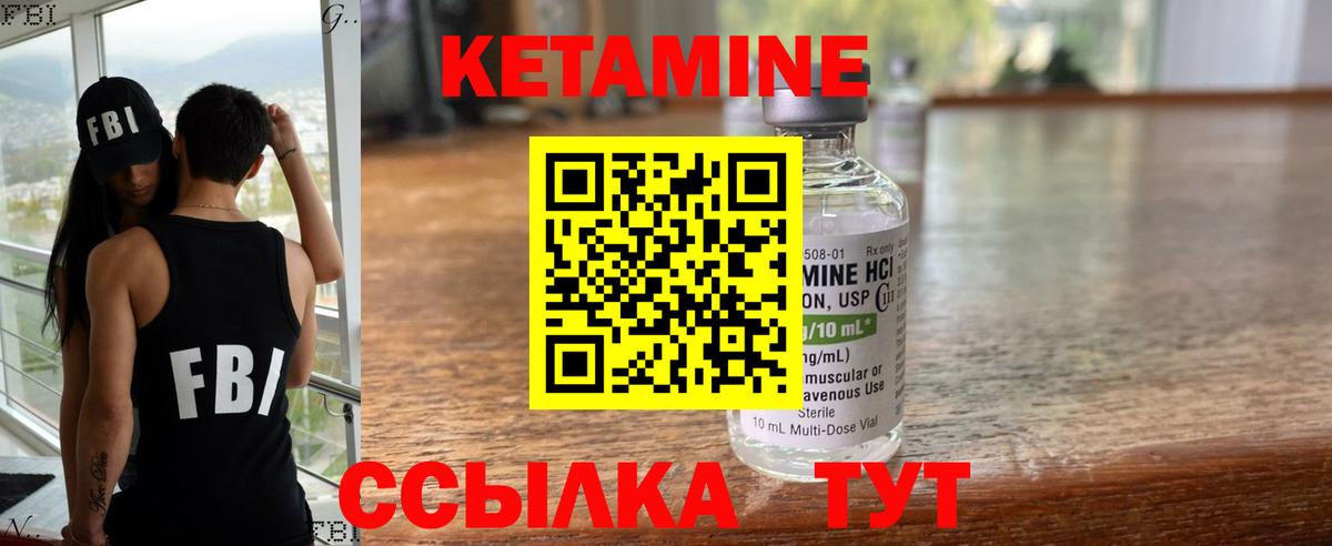 Кетамин ketamine Ирбит