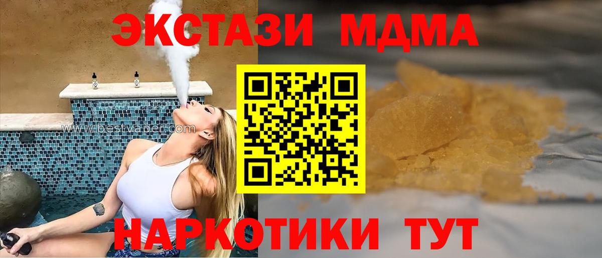 МДМА  МДМА VHQ  Вход с VPN  Ирбит 