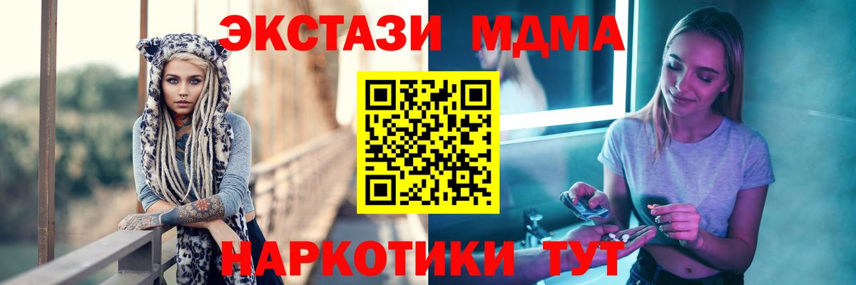 MDMA молли Ирбит