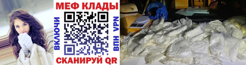 Меф VHQ  Ирбит 