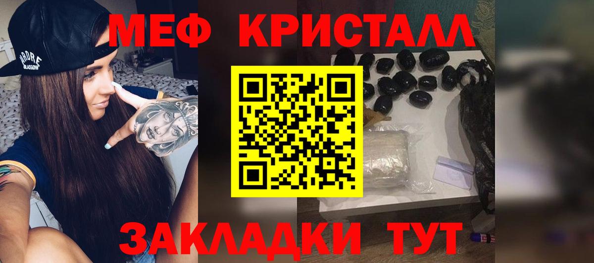 Мефедрон мяу мяу  Меф  Ирбит  МЕФ  Вход с VPN  Меф 4 MMC 