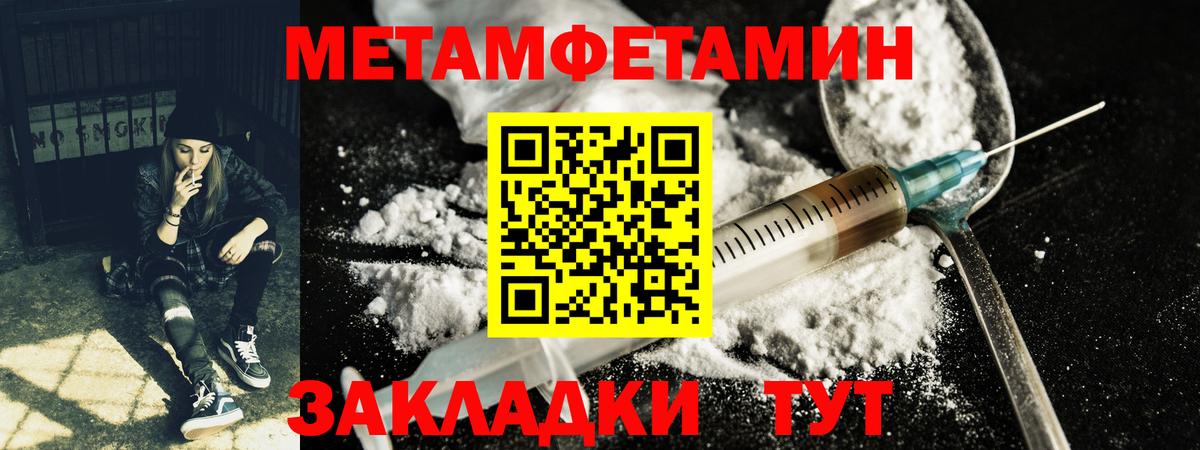 МЕТАМФЕТАМИН  Метамфетамин Декстрометамфетамин 99.9%  Метамфетамин Декстрометамфетамин 99.9%  Вход с VPN  Ирбит 