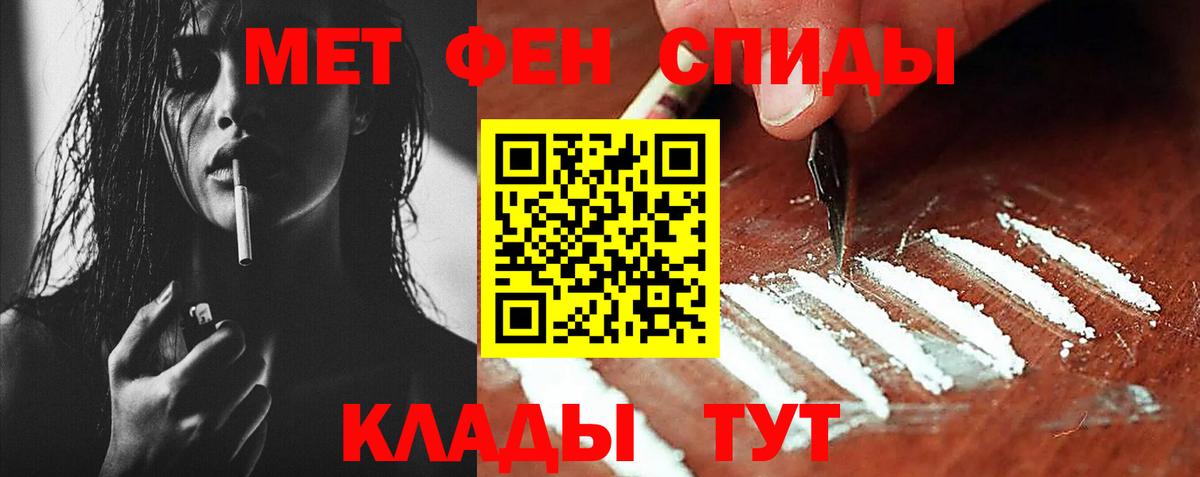 Метамфетамин мет Ирбит