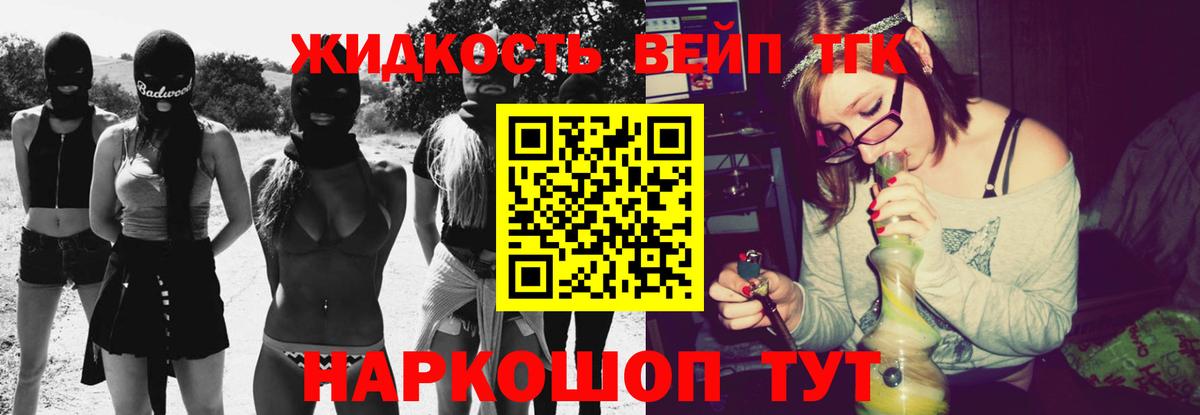 Дистиллят ТГК вейп  ТГК гашишное масло  Ирбит  хочу наркоту  Вход с VPN 