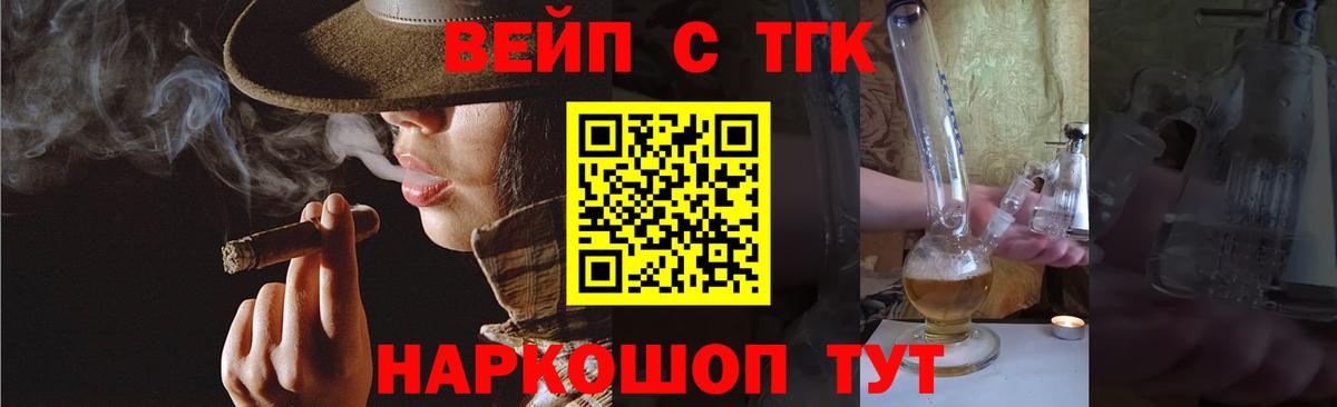 ТГК жижа Ирбит