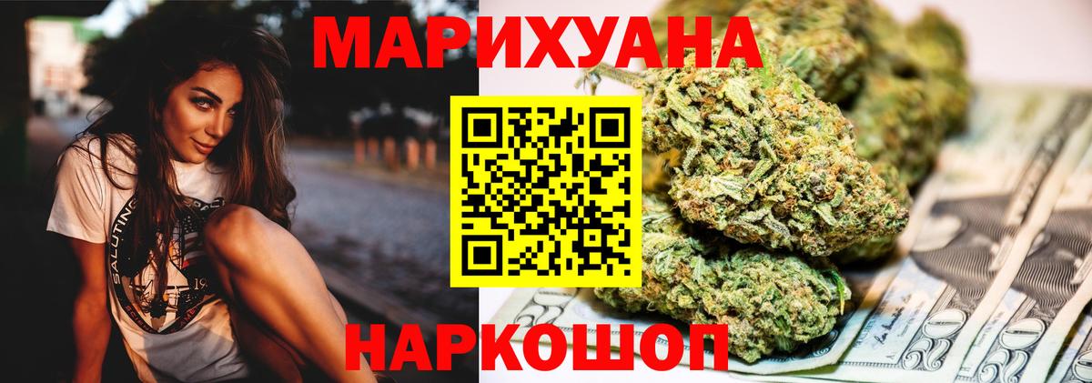 МАРИХУАНА OG Kush  Каннабис THC 21%  Вход с VPN  Ирбит  Шишки марихуана планчик 