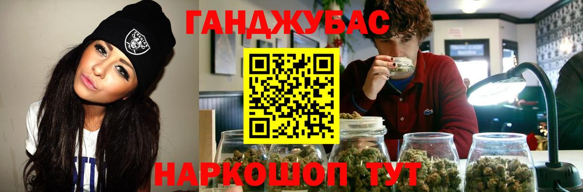 МАРИХУАНА семена Ирбит